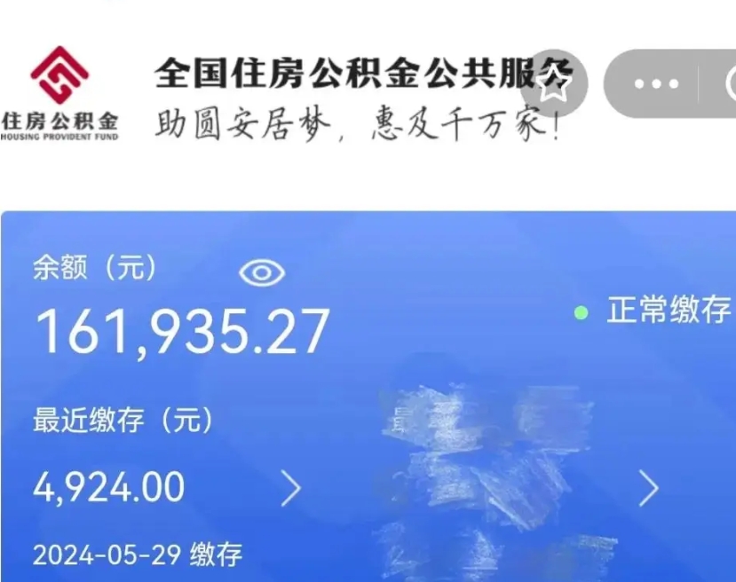 靖江如何查看公积金封存状态（怎么看公积金封存在哪里）